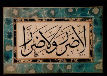 Al-Quran Learning As Part Of Education Policy