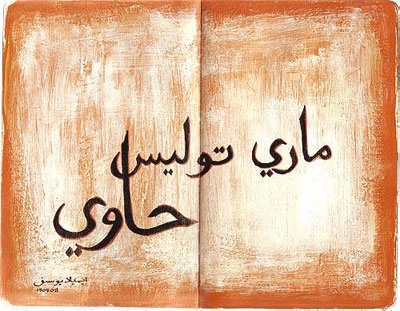 Breach Of Jawi Malay Rule To Be Made Punishable