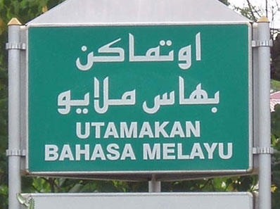 Call To Uphold Malay Language 