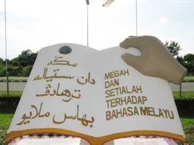 Enculturate Malay Language to Enhance Unity