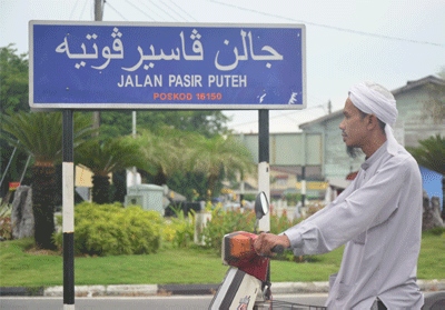 Tulisan Jawi di Papan, Upaya Pertahankan Warisan