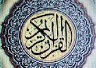 Al-Quran guidance lessons for civil servants