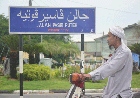 Tulisan Jawi di Papan, Upaya Pertahankan Warisan